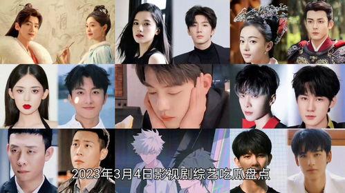 剧综吃瓜酱,揭秘娱乐圈幕后真相