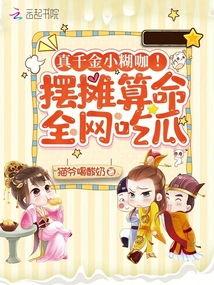 《吃瓜真千金》,揭开“吃瓜真千金”背后的真相与争议