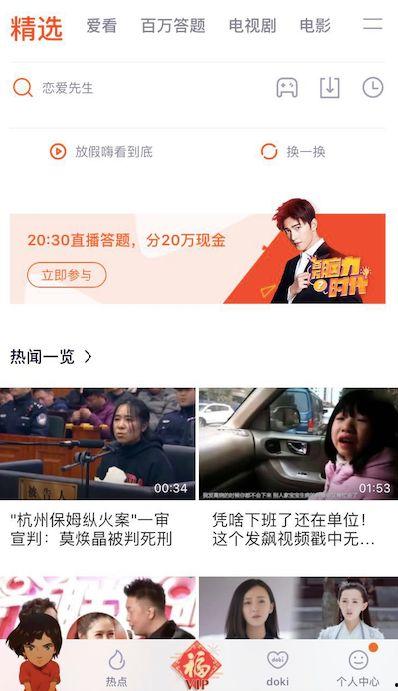 直播算命全员吃瓜视频,全员吃瓜，揭秘神秘命运之谜