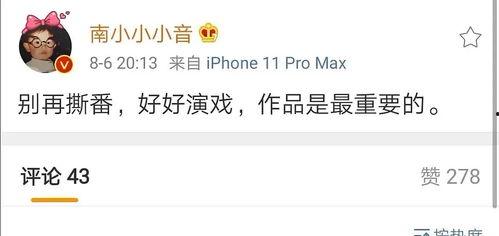 吴磊吃瓜vip,揭秘娱乐圈幕后故事