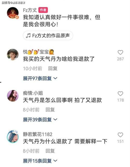 方丈吃瓜,揭秘娱乐圈幕后风云