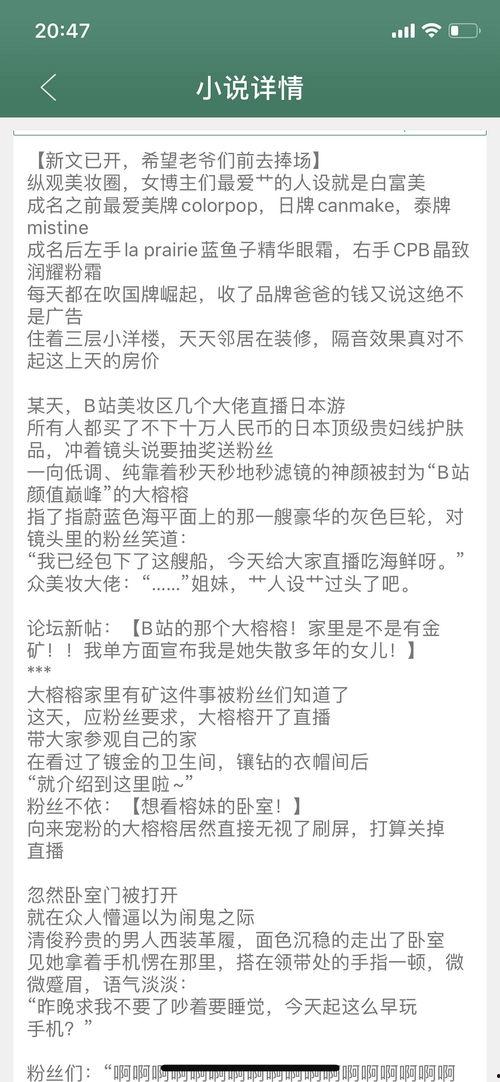 回归吃瓜小说全文阅读,揭秘娱乐圈背后的秘密与爱恨情仇