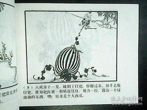 连环画吃瓜,揭秘古代生活百态